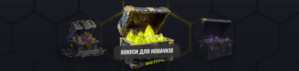 beton-welcome-bonus